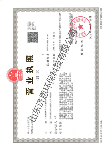 營業執照